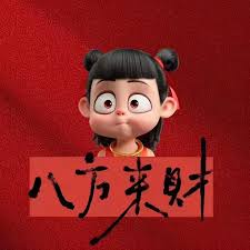 成员